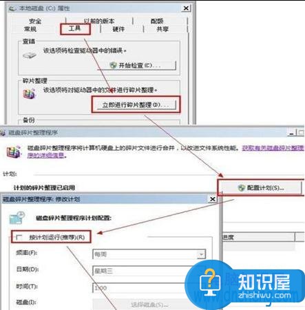 如何设置win7系统对固态硬盘优化的方法 如何优化win7系统固态硬盘的技巧