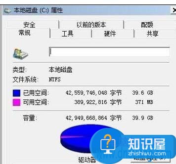 如何设置win7系统对固态硬盘优化的方法 如何优化win7系统固态硬盘的技巧