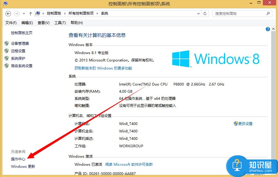 Win8.1具体关闭UAC用户账号控制的方法 win8.1怎么关闭UAC用户账号控制