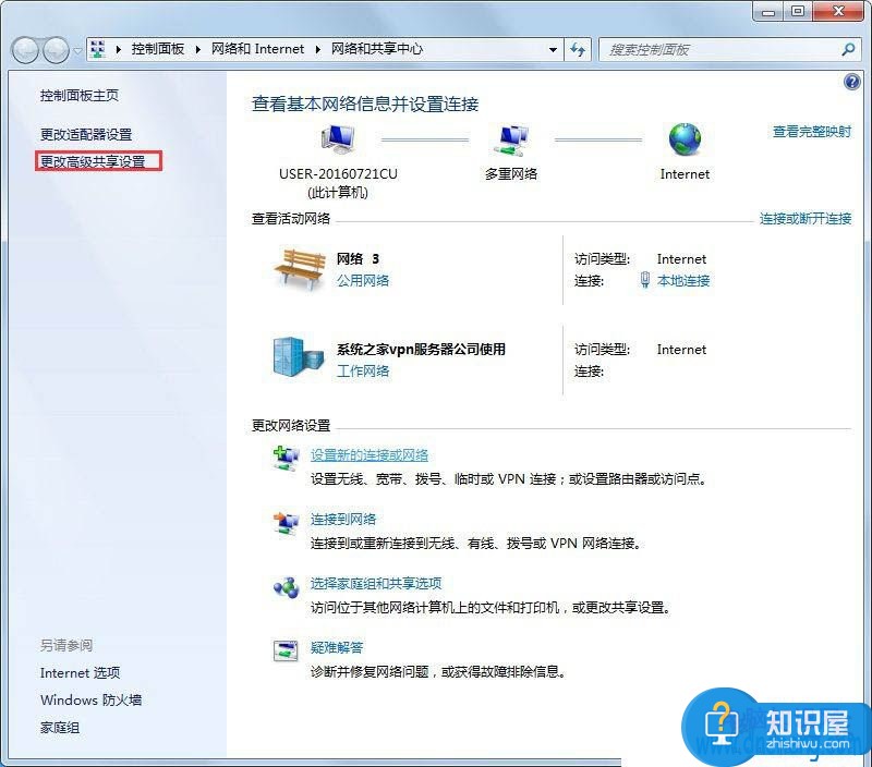 win7显示一直正在获取网络地址怎么办 电脑正在获取网络地址解决方法