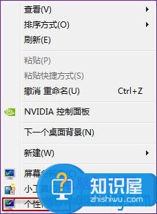 Win7个性化桌面背景如何设置方法 win7桌面个性化不见了怎么办