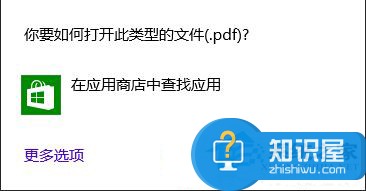 Win8系统如何查看PDF文件 Win8内置的offic不能打开PDF怎么办