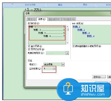 Word中进行添加一级二级标题等多级标题的方法 Word中进行添加一级二级标题等多级标题的步骤