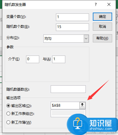 Excel 2016中启用数据分析模块的相关方法介绍