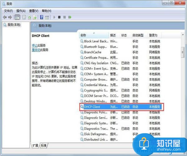 win7显示一直正在获取网络地址怎么办 电脑正在获取网络地址解决方法