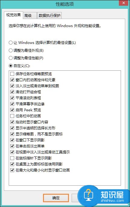 Win8系统任务栏假死怎么解决 Win8系统任务栏假死的优化教程