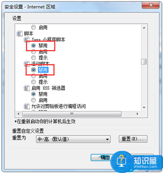 如何关闭Win7浏览网页时弹出的广告 win7系统下怎么禁止网页自动弹出广告窗口