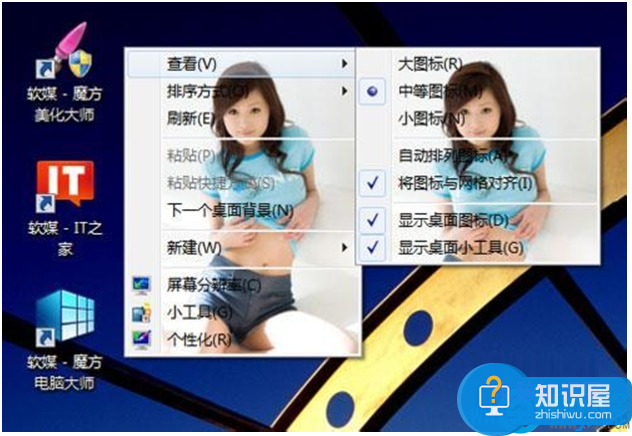 怎么自定义Win7鼠标右键菜单背景图片 Win7鼠标右键菜单背景图片怎么设置