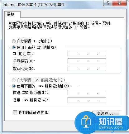 win7显示一直正在获取网络地址怎么办 电脑正在获取网络地址解决方法