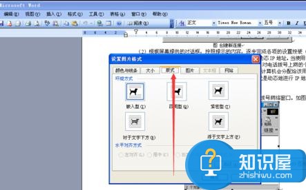 Word中进行设置图片格式的方法 Word中进行设置图片格式的操作技巧