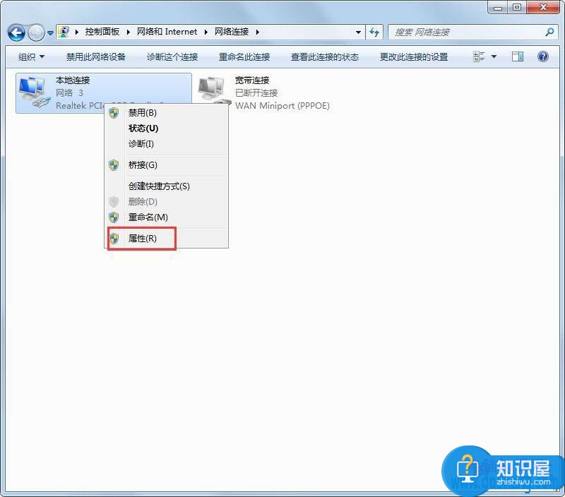 win7显示一直正在获取网络地址怎么办 电脑正在获取网络地址解决方法