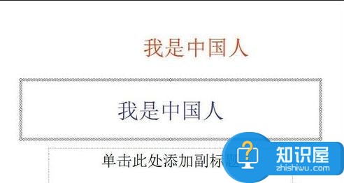 powerpoint怎么在幻灯片中设置双色字体 ppt中设置双色字体的方法