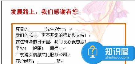 Word中2010版进行设置文本框样式和颜色的操作技巧 Word中2010版进行设置文本框样式和颜色的操作步骤