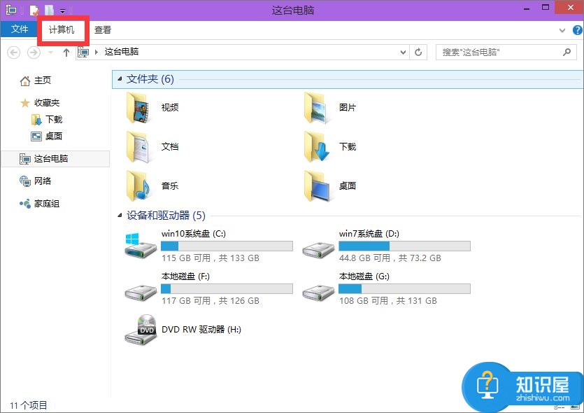 三种快速打开电脑控制面板的方法 win8系统打开控制面板的方法有哪些