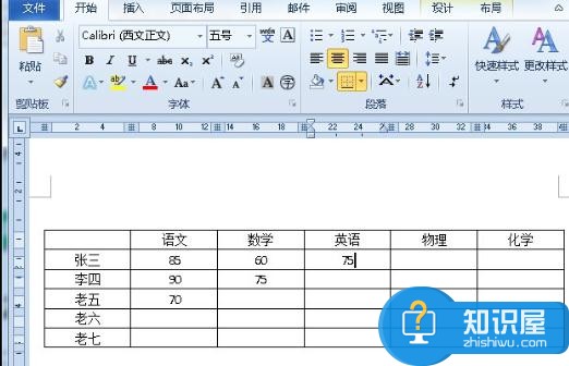 Word中2010版进行成绩表的制作方法 Word中2010版进行成绩表的制作步骤