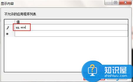 win7下如何禁止某个程序运行方法步骤 win7系统某些软件怎么禁止运行