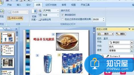 powerpoint自定义动画功能怎么用 PPT自定义动画功能的使用方法