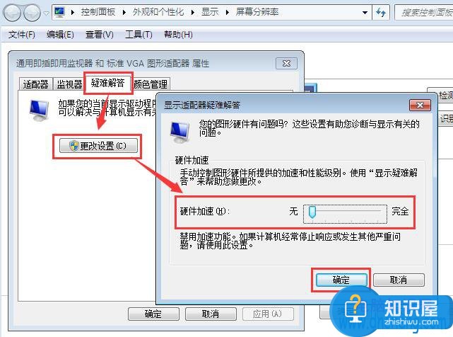 win7迅雷看看黑屏有声音没图像怎么办 迅雷看看没有图像显示有声音的解决方法