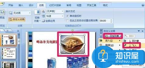 powerpoint自定义动画功能怎么用 PPT自定义动画功能的使用方法