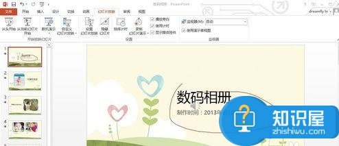 powerpoint中画笔怎么用 powerpoint画笔的使用方法