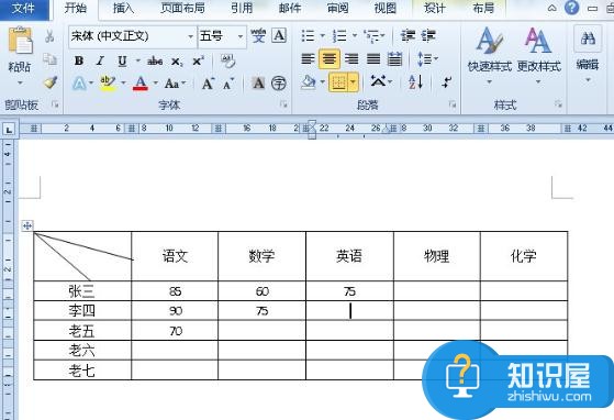 Word中2010版进行成绩表的制作方法 Word中2010版进行成绩表的制作步骤