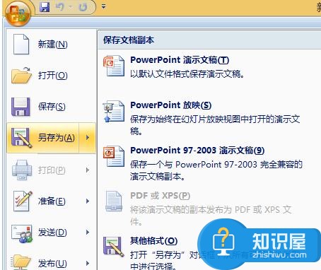 powerpoint无法保存怎么解决 powerpoint文档不可以保存为文件解决方法