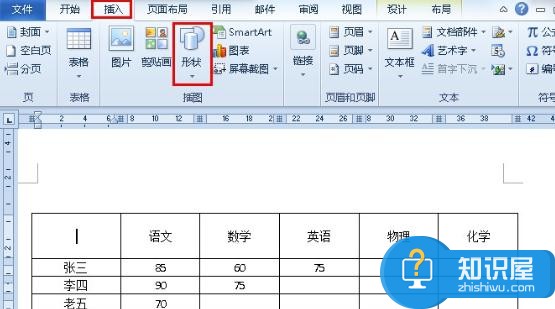 Word中2010版进行成绩表的制作方法 Word中2010版进行成绩表的制作步骤