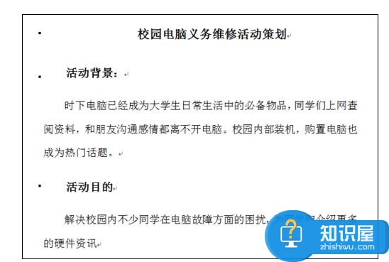 Word中进行文档标题分组设置的操作技巧 Word中进行文档标题分组设置的操作步骤