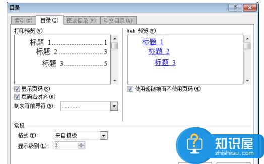 Word中进行插入目录并统一设置字体的操作步骤 Word中进行插入目录并统一设置字体的操作方法