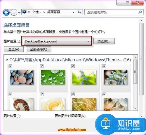 Win7个性化桌面背景如何设置方法 win7桌面个性化不见了怎么办