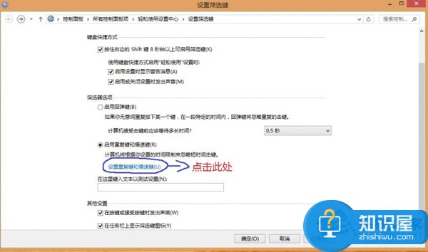 更新Win8后键盘突然失灵了如何处理 Win8系统更新后键盘失灵了修复方法