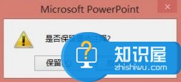 powerpoint中画笔怎么用 powerpoint画笔的使用方法