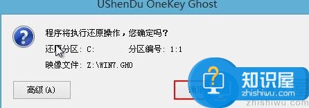 三星300e5k笔记本安装win7系统教程