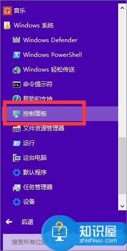 三种快速打开电脑控制面板的方法 win8系统打开控制面板的方法有哪些