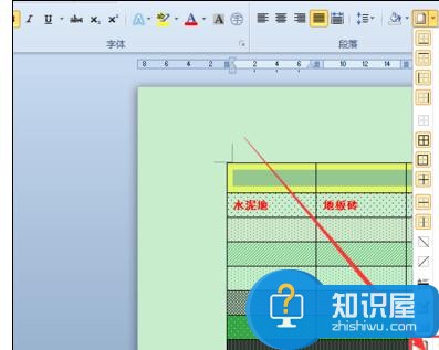 Word中2010版设置带颜色底纹样式的操作技巧 Word中2010版设置带颜色底纹样式的操作步骤