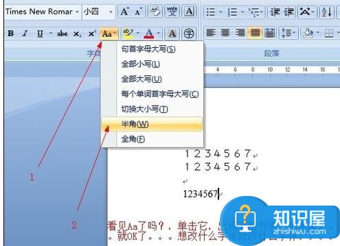 Word中出现数字格式改不了的解决方法 Word中出现数字格式改不了的解决步骤