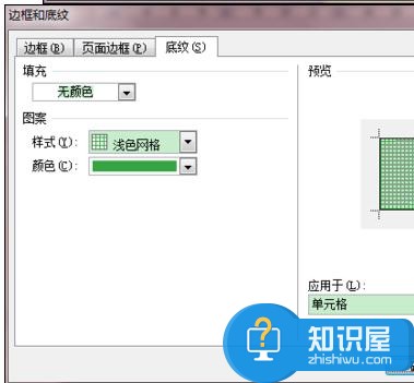 Word中2010版设置带颜色底纹样式的操作技巧 Word中2010版设置带颜色底纹样式的操作步骤