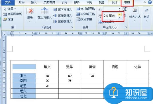 Word中2010版进行成绩表的制作方法 Word中2010版进行成绩表的制作步骤