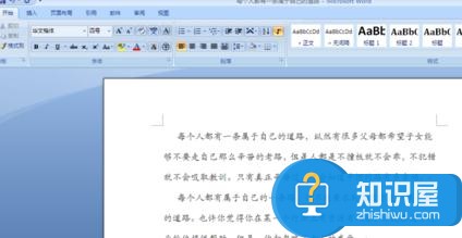 word2007如何使用字数统计 word2007使用字数统计的方法