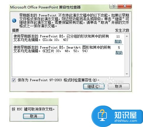 powerpoint无法保存怎么解决 powerpoint文档不可以保存为文件解决方法