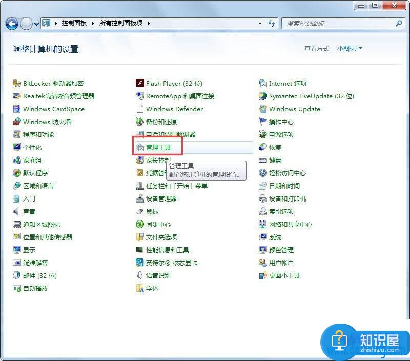 win7显示一直正在获取网络地址怎么办 电脑正在获取网络地址解决方法