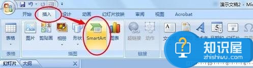 powerpoint组织结构图怎么做 ppt做组织架构图的方法