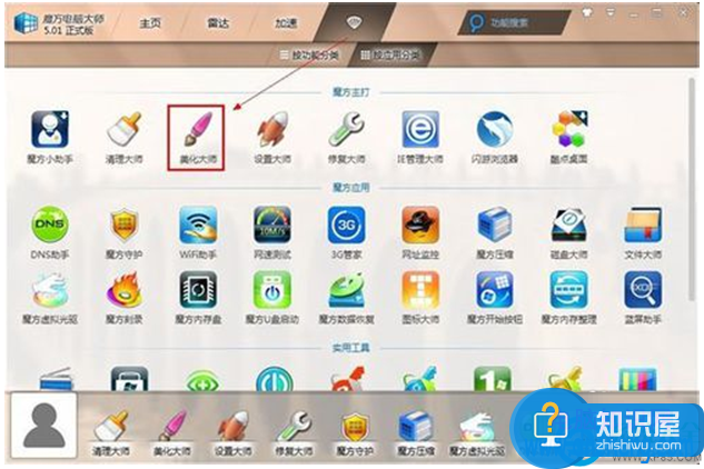 怎么自定义Win7鼠标右键菜单背景图片 Win7鼠标右键菜单背景图片怎么设置