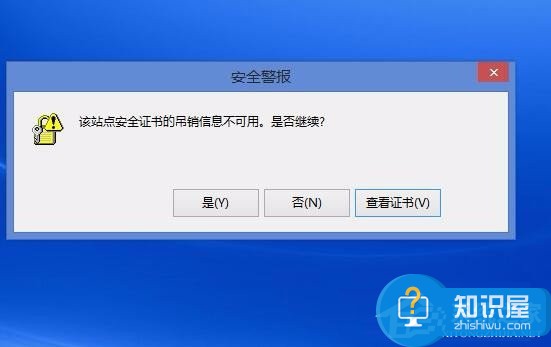 Win8电脑显示安全证书吊销信息不可用怎么办 Win8系统显示安全证书吊销信息不可用解决方法