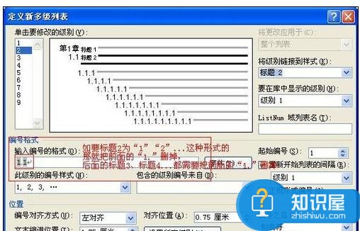 Word中2010版进行标题设置编号的操作技巧 Word中2010版进行标题设置编号的操作步骤