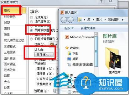 PowerPoint文档怎么美化 ppt实用美化技巧四则分享教程