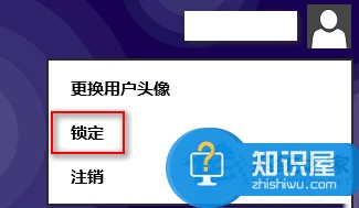 Win8怎么快速锁定计算机 两个快速锁定Win8计算机的技巧