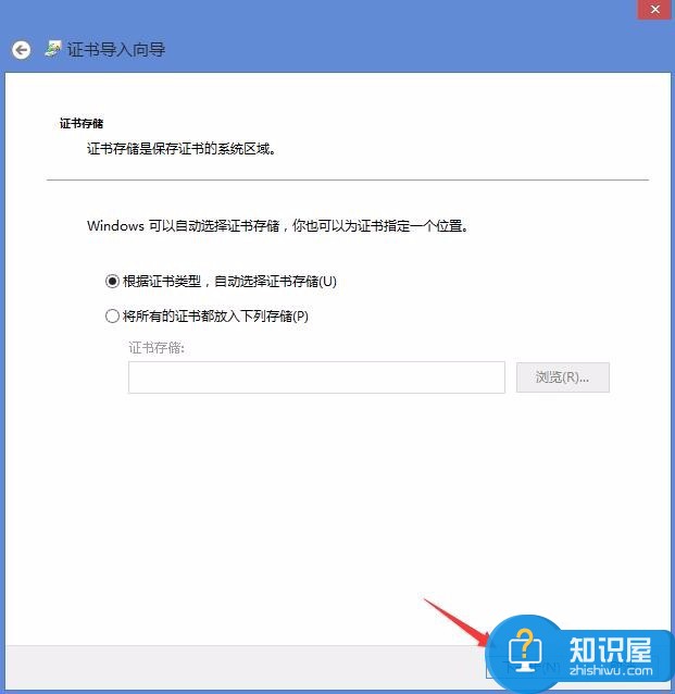 Win8电脑显示安全证书吊销信息不可用怎么办 Win8系统显示安全证书吊销信息不可用解决方法