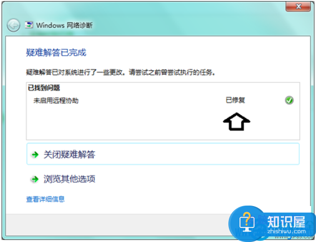 如何使用win7自带的远程协助功能 win7系统远程协助功能的使用方法