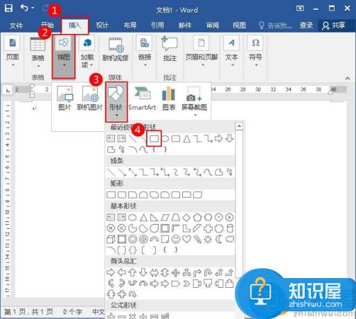 Word 2016设置图片透明度的详细步骤介绍